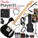 Fender �t�F���_�[ PlayerII Telecaster/BLK/M �G���L�M�^�[ ���S�҃Z�b�g ���K�p�A���v�Ƃ��Ă̎g���Ղ�GA15II�������Ă�20�_�Z�b�g
