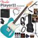 Fender �t�F���_�[ PlayerII Telecaster/AQB/R �G���L�M�^�[ ���S�҃Z�b�g ���K�p�A���v�Ƃ��Ă̎g���Ղ�GA15II�������Ă�20�_�Z�b�g