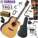 YAMAHA Yamaha TAG-1 C/NT trance акустическая гитара начинающий комплект ретро дизайн . многофункциональный * высококачественный звук. YAMAHA THR5A. входить ... взрослый 19 позиций комплект 