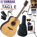 YAMAHA Yamaha TAG-1 E/NT trance акустическая гитара начинающий комплект содержание комплекта . комплектация выше сделал 15 позиций комплект 