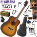 YAMAHA Yamaha TAG-1 E/SDB trance акустическая гитара начинающий комплект ретро дизайн . многофункциональный * высококачественный звук. YAMAHA THR5A. входить ... взрослый 19 позиций комплект 