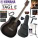 YAMAHA Yamaha TAG-1 E/TBL trance акустическая гитара начинающий комплект сразу начало ... стандартный 15 позиций комплект 