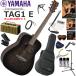 YAMAHA Yamaha TAG-1 E/TBL trance акустическая гитара начинающий комплект ретро дизайн . многофункциональный * высококачественный звук. YAMAHA THR5A. входить ... взрослый 19 позиций комплект 
