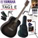 YAMAHA Yamaha TAG-1 E/TBL trance акустическая гитара начинающий комплект содержание комплекта . комплектация выше сделал 15 позиций комплект 