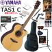 YAMAHA Yamaha TAS-1 C/NT trance акустическая гитара начинающий комплект губная гармоника . входить .. сильнейший 19 позиций комплект 