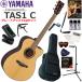 YAMAHA Yamaha TAS-1 C/NT trance акустическая гитара начинающий комплект содержание комплекта . комплектация выше сделал 15 позиций комплект 