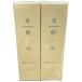 C423 Kose KOSE рис ... head k линзы 250g 2 шт. комплект 