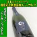 丹波ワイン てぐみ・シャルドネ・スパークリング 750ml 酸化防止剤無添加　日本ワイン