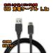 yu. пачка бесплатный Nintendo DSLite *USB зарядка кабель * DS сопутствующие предметы 