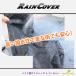 �o�C�N �T�C�h�o�b�O ���C���J�o�[ �J�� �A�W���X�^�[�t 470�~300�~150mm �yDream-Japan�z�y���[���ցz �֘A�摜2