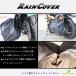 �o�C�N �T�C�h�o�b�O ���C���J�o�[ �J�� �A�W���X�^�[�t 470�~300�~150mm �yDream-Japan�z�y���[���ցz �֘A�摜3