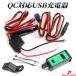  мотоцикл USB источник питания смартфон зарядка водонепроницаемый мотоцикл специальный источник питания 2 порт внезапный скорость Quick Charge смартфон зарядка вольтметр имеется usb порт модель Ctolikru зарядка возможна 
