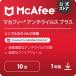  программное обеспечение для безопасности McAfee McAfee anti u il s плюс 1 год 10 шт. u il s меры Win Mac Android iOS соответствует загрузка версия PC смартфон планшет 