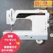 [6 month middle . on and after shipping ] occupation for sewing machine sewing machine Janome 780DB janome.. eyes Janome sewing machine direct line exclusive use sewing machine sewing machine body high speed direct line sewing machine 