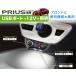 プリウス / PRIUS ZVM50系 専用 USBポート+12Vソケット LEDライト付き TOYOTA