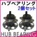  Prius ZVW30 ZVW35 Toyota задний ступица подшипник 2 шт. комплект HV12