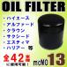 쥸 RCH41W RCH42V RCH47W ե륿 ȥ西 90915-20003 MO13