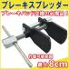 �X�v���b�_�[ �s�X�g���߂� �s�X�g���̉����߂��Ɂ@�s�X�g���Z�p���[�^�[  �u���[�L�p�b�g�����̕K���i �Z�p���[�^�[