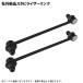  Impreza GDA GDB GRB GRF GVB GVF неоригинальный новый товар стабилизатор links tabi ссылка передние левое и правое общий 2 шт. комплект msl-023