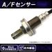 �ЊO�V�i AF�Z���T�[(O2)�t�����g�O���^�[�{�ԃn�X���[ MR31/41S �X�y�[�V�A MK32/42S 8213-72M50