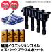 �n�C�G�[�X ���W�A�X�G�[�X TRH200K TRH200V NGK�R�C����NGK�C���W�E��MAX�v���O DFH6B-11A �e4�{ U5166 ng29