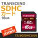 ȥ󥻥(Transcend) SDHC 16GB Class10 UHS-1 TS16GSDHC10U1