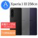 Xperia 1 III SO-51B 256GB beautiful goods used smartphone smart phone body SIM free ....android Sim free postage free cable attaching 