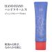 HAND HAND ハンドクリーム N（ジェントルハーブ） 50g