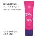 HAND HAND ハンドクリーム F（ゴージャスフローラル） 50g