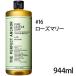 ザ・パーフェクトアンカー ローズマリー ピュア カスチールソープ 944ml