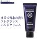 ハンドクリーム メンズ ギフト プレゼント PROUDMEN プラウドメン ハンド＆スキンクリーム グルーミング シトラス 60g