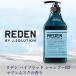 REDENliten hybrid шампунь R2 морской Musk. аромат 500ml стандартный товар 