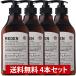 【まとめ買い】REDEN リデン ボディーソープ ボディソープ モイストプラス レモングラス＆レモンの香り 450ml 4本セット 正規品 メンズ