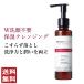 チューンメーカーズ TUNEMAKERS 原液保湿クレンジング 150ml まつエクOK 無香料 無着色 原液 原液化粧品