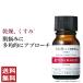 チューンメーカーズ TUNEMAKERS 日本酒（コメ発酵液） 10ml 原液 美容液