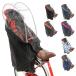  Hare -ro* Kids RBC серии для soft дождевик RCR003 OGK/ in красный /INRED/ велосипед / задний детское кресло / задний для / ребенок / ребенок 