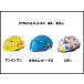  Cub ro шлем Mini 44-50cm детский /SG стандарт соответствие требованиям товар / шлем 