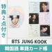 ( limitation privilege 2 points ) bulletproof boy .BTS JUNG KOOK John gk korean language hangul single language . all 63 sheets insertion 