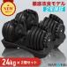 �ώ��_���x�� 24kg 2�Z�b�g ���b�h 15�i�K���� �d�ʒ��� �A�W���X�^�u���_���x�� 2.5-24kg �E�G�C�g