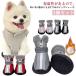  боты собака передний Zip . прогулка обратная сторона ворсистый PU собака для обувь загрязнения предотвращение 4 шт. комплект собака собака ботинки домашнее животное. обувь защищающий от холода ......