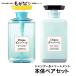 ダイアン ボヌール シャンプー トリートメント 本体ペアセット 500ml ブルージャスミンの香り