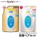 モイスト ダイアン パーフェクトビューティ― シャンプー＆トリートメント ミラクルユー 詰め替えセット 330ml×2