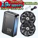 �󒲍�ƕ� �󒲃E�F�A�p 19V �o�b�e���[ �t�@�� �Z�b�g �󒲍�ƕ��p �t�@���o�b�e���[�Z�b�g ���^ ��e�� �É� ���o�� �M���Ǒ΍� �󒲍�ƕ��Ή� ��p �d��
