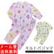 プリキュア キルト パジャマ 長袖 スタートゥインクル キッズ 子供 こども 子ども 女の子 秋 冬 パーティー コスモ 110 120 130 //メール便 なら 送料無料