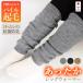  leg warmers long lady's warm made in Japan warm reverse side nappy anti-bacterial deodorization winter protection against cold heat insulation chilling taking . cold . measures warmer .. birth temperature . knitted / free shipping 