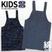  фартук ребенок Kids H type 130 150 модный хлопок 100tsu il одноцветный камуфляж Denim Work фартук мужчина девочка начальная школа . еда помощь карман кухня / бесплатная доставка 