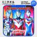 Ultraman arc Ultra герой z Mini полотенце Kids ребенок полотенце для рук полотенце носовой платок мужчина уход за детьми . детский сад герой настоящий принт // почтовая доставка возможно 