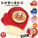  Anpanman перчатки рукавица 1 лет 2 лет 3 лет дудка ввод to гонг - рост рост ...... при n Chan Kids baby сделано в Японии детский звук ... рука .../ почтовая доставка отправка возможно 