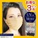 お得な3枚セット UV マスク & 保湿美容効果のある『 UV + M マスク 』UVカット 最大97% シルクフィプロイン加工 uv マスク 日焼け防止 福袋 //メール便発送可