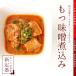 ポイント消化 500円 ポッキリ 送料無料 おつまみ とんそくのしょうゆ煮込み 半割り×2 お試し 人気には訳あり 食品 お取り寄せ グルメ 肉 絶品 珍味